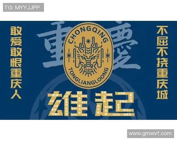 重庆足球队技术实力大幅提升创造历史新高引发关注