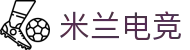 米兰电竞 - 畅游电竞世界,乐享每一刻
